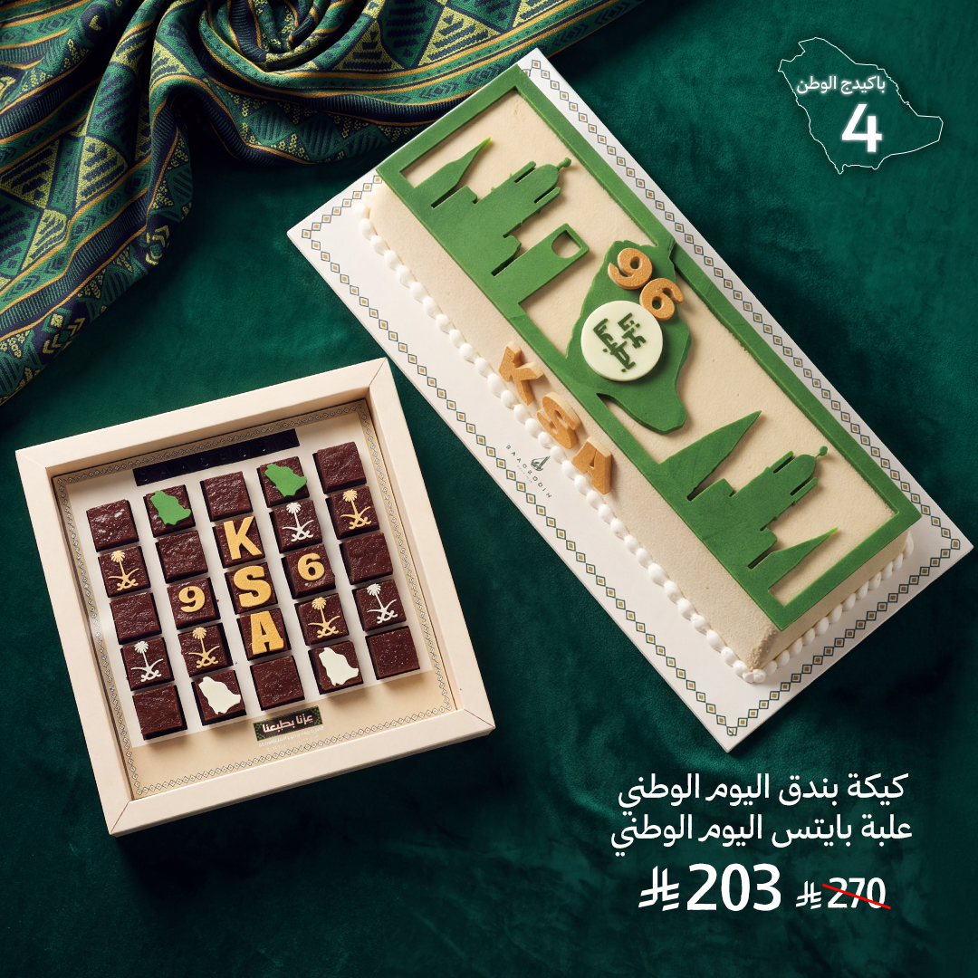 باكيدج ٤ اليوم الوطني