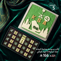 National Day Package 5