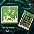 National Day Package 6