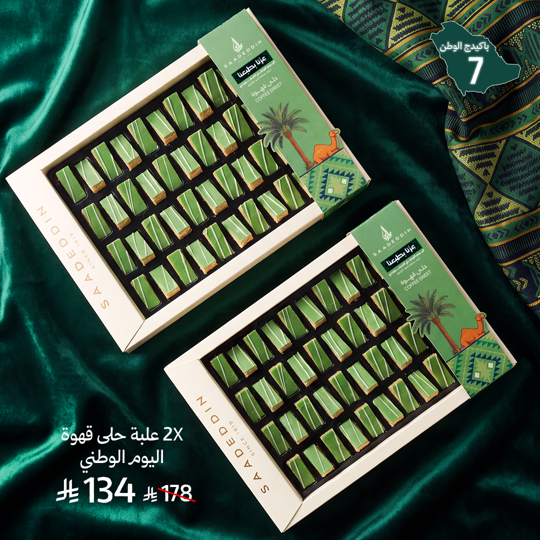 باكيدج ٧ اليوم الوطني